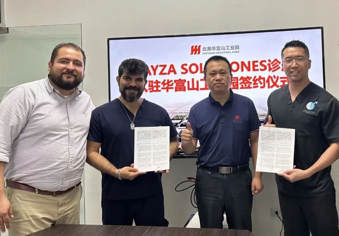 【园区新闻】综合类诊所入驻华富山工业园 园区配套再升级