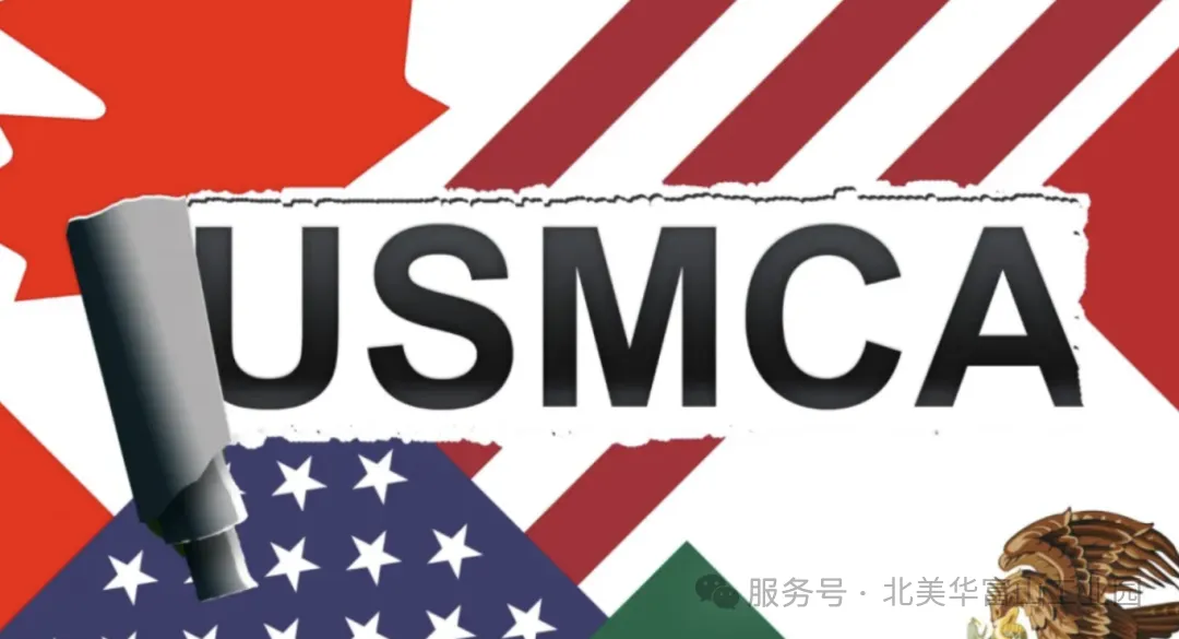 【墨西哥财经】重磅！事关出口美国，墨美两国开启首轮磋商