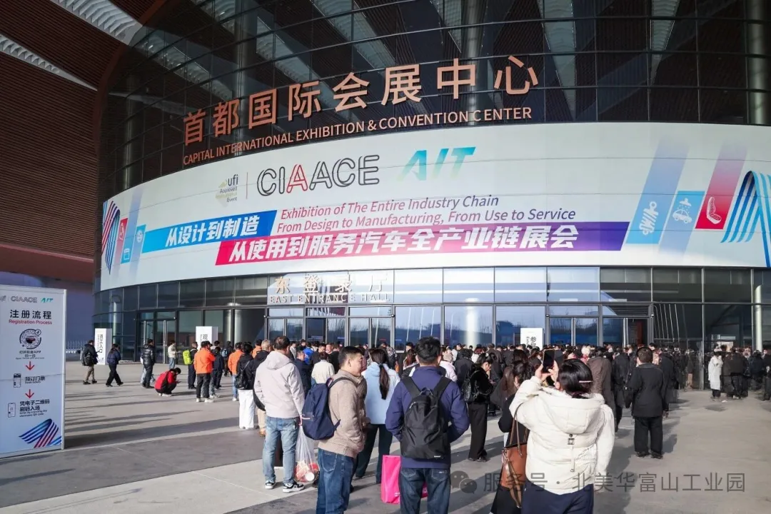 【园区动态】园区亮相汽车行业 “开年第一展”